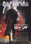 Shaft Japanese Chirashi Mini Ad-Flyer Poster 2000