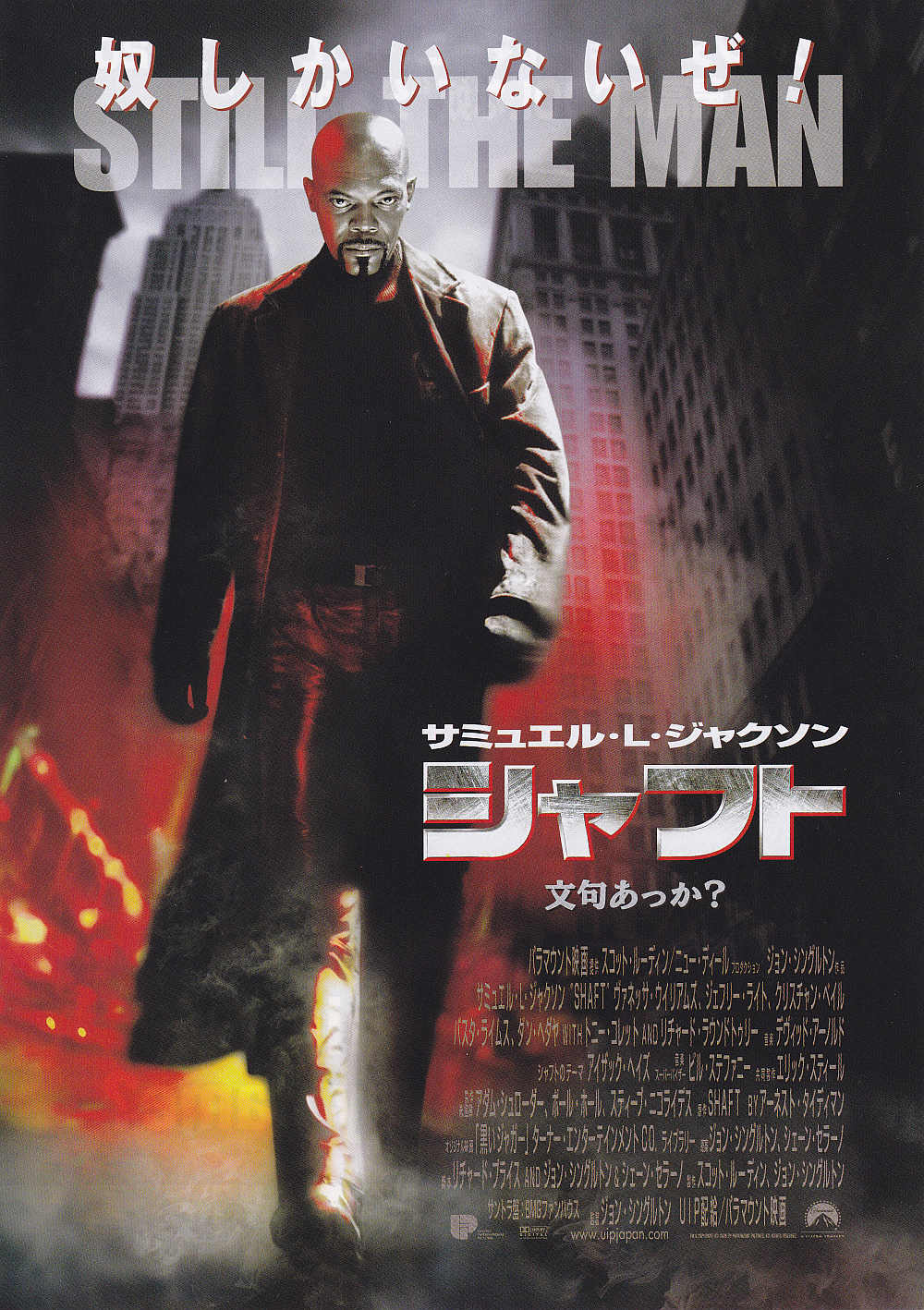 Shaft Japanese Chirashi Mini Ad-Flyer Poster 2000