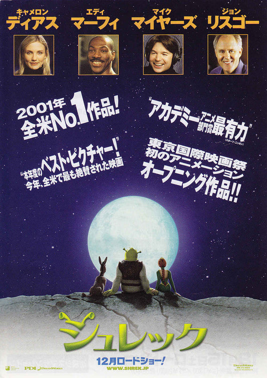 Shrek Japanese Anime Chirashi Mini Ad-Flyer Poster 2001 B