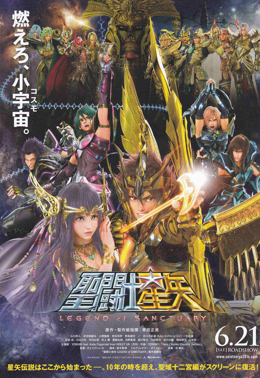 Saint Seiya Legend Sanctuary Japanese Anime Chirashi Mini Ad-Flyer Poster 2014 B