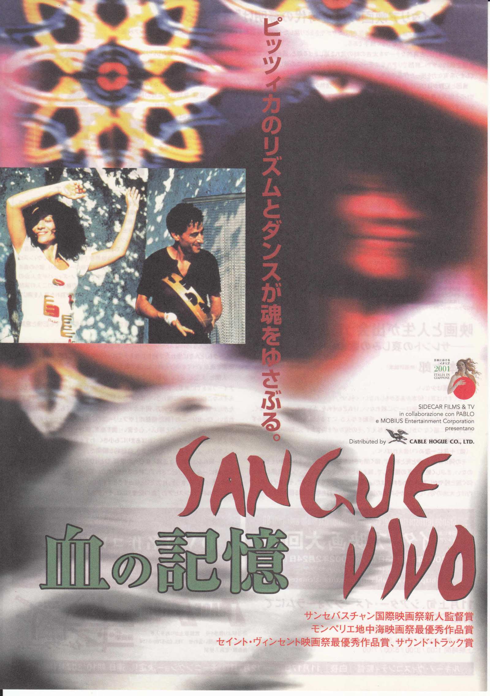 Sangue Vivo - Life Blood Japanese Chirashi Mini Ad-Flyer Poster 2000