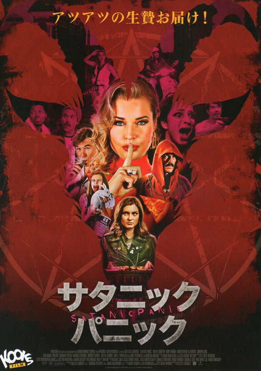 Satanic Panic Japanese Chirashi Mini Ad-Flyer Poster 2019