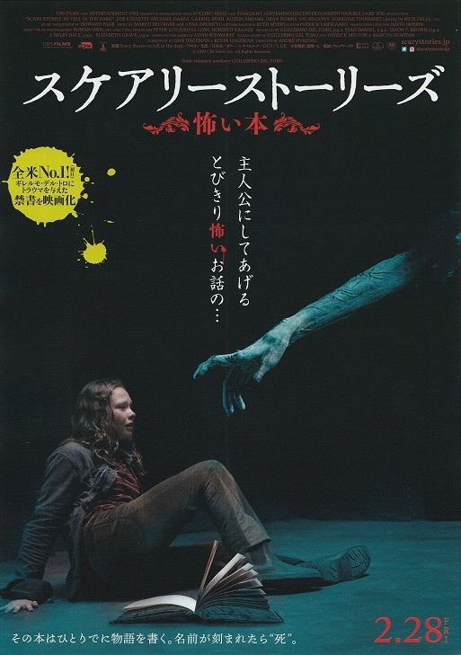 Scary Stories To Tell In The Dark  Japanese Chirashi Mini Ad-Flyer Poster 2019 B