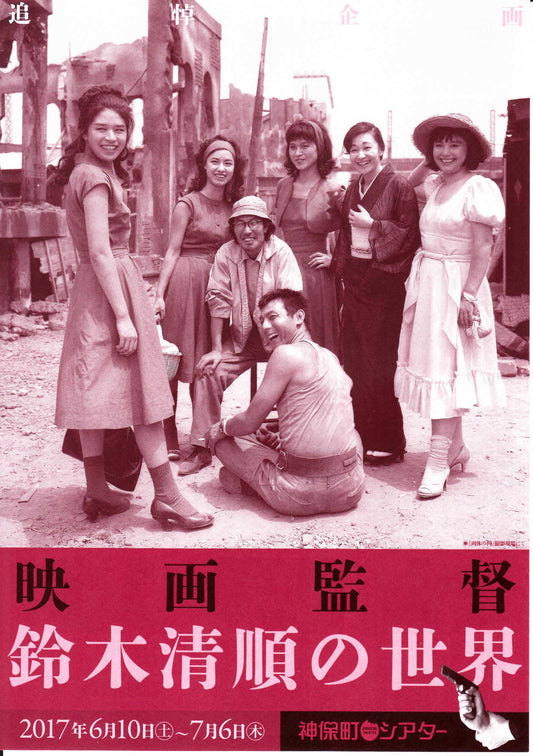 Seijun Suzuki Retrospective Japanese Chirashi Mini Ad-Flyer Poster 2017 4p