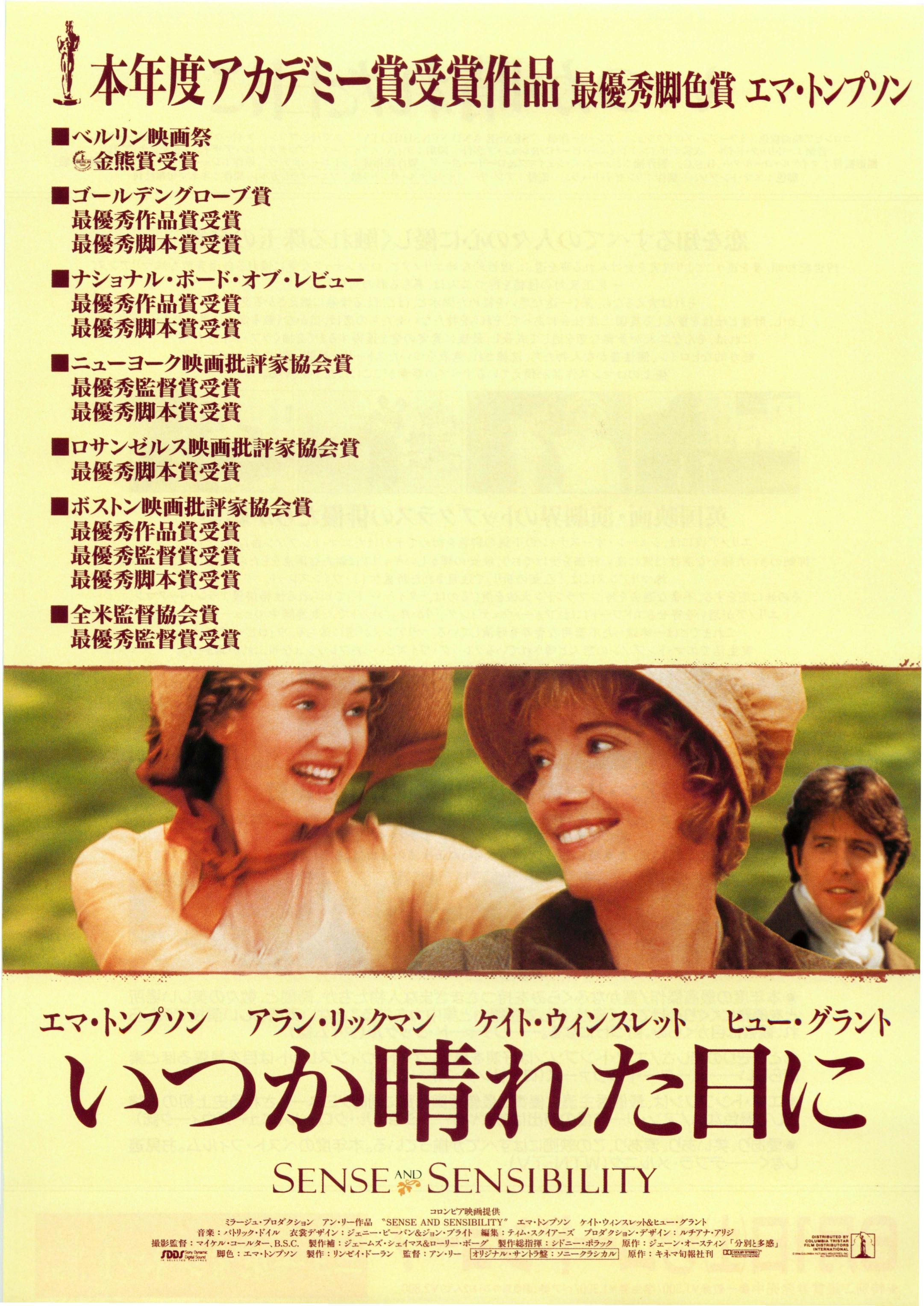 Sense And Sensibility Japanese Chirashi Mini Ad-Flyer Poster 1995