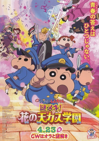 Shinchan Japanese Anime Chirashi Mini Ad-Flyer Poster 2021 B