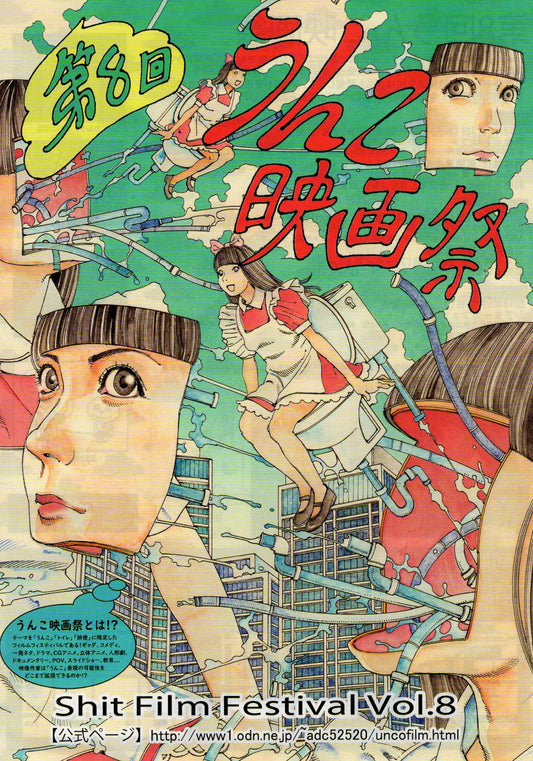 Shitmovie Fest Vol 8 Japanese Anime Chirashi Mini Ad-Flyer Poster 2018 Kago B