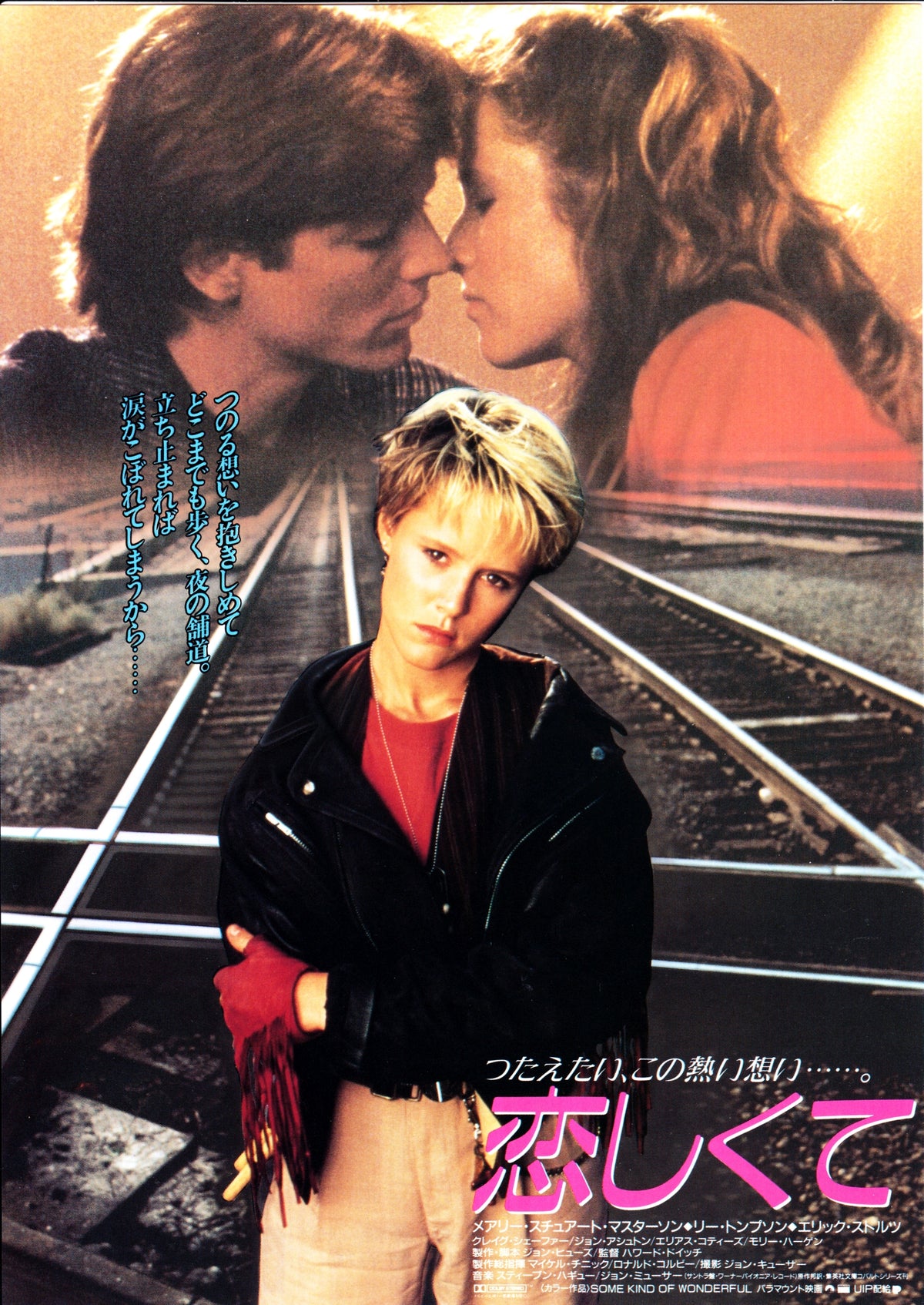 Some Kind of Wonderful Japanese Chirashi Mini Ad-Flyer Poster 1987 A