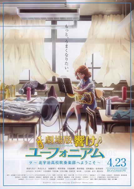 Sound Euphonium Japanese Anime Chirashi Mini Ad-Flyer Poster 2016