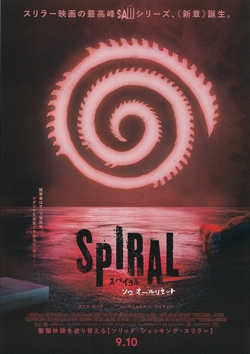 Spiral From The Book of Saw Japanese Chirashi Mini Ad-Flyer Poster 2021