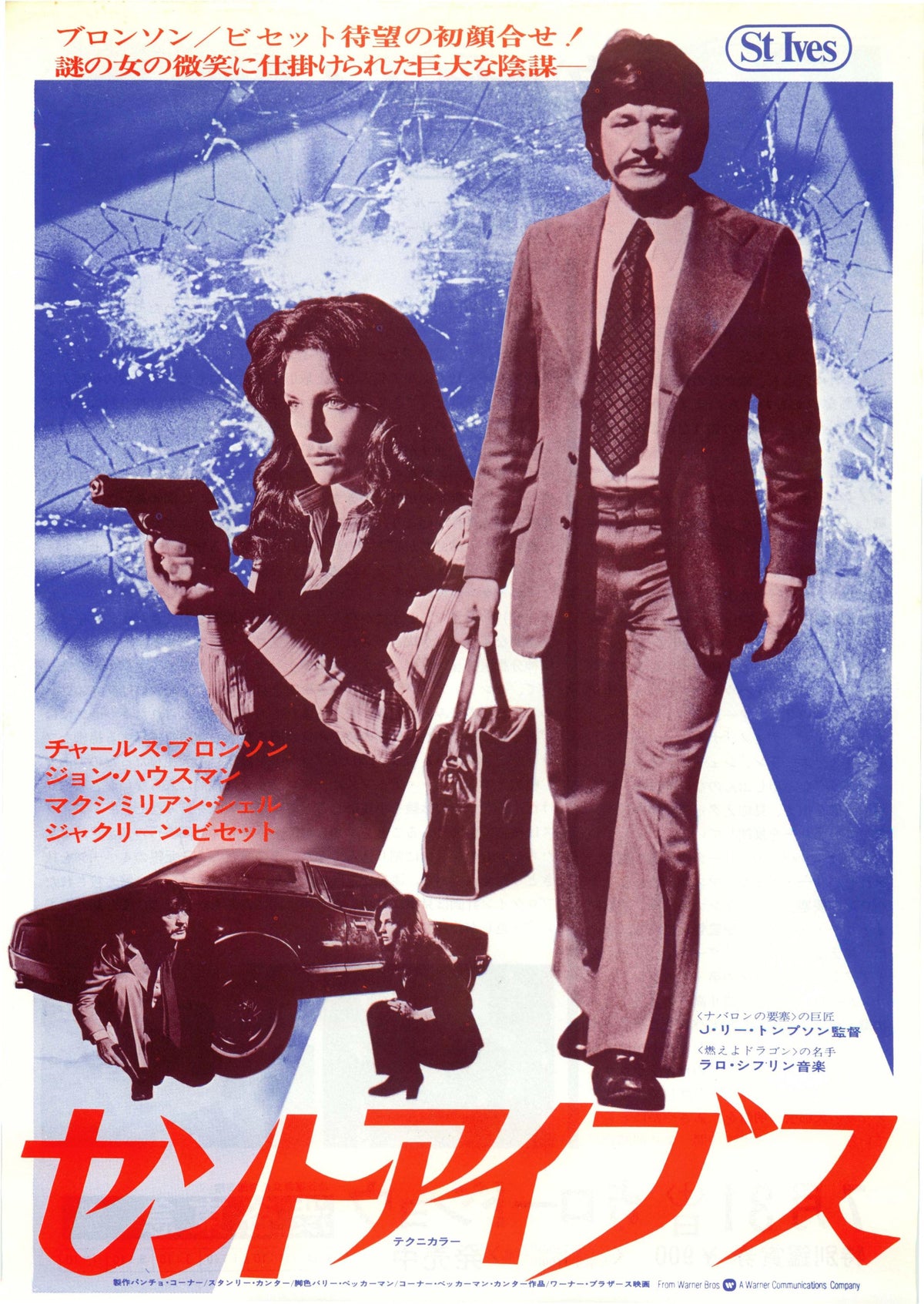 St. Ives Japanese Chirashi Mini Ad-Flyer Poster 1976
