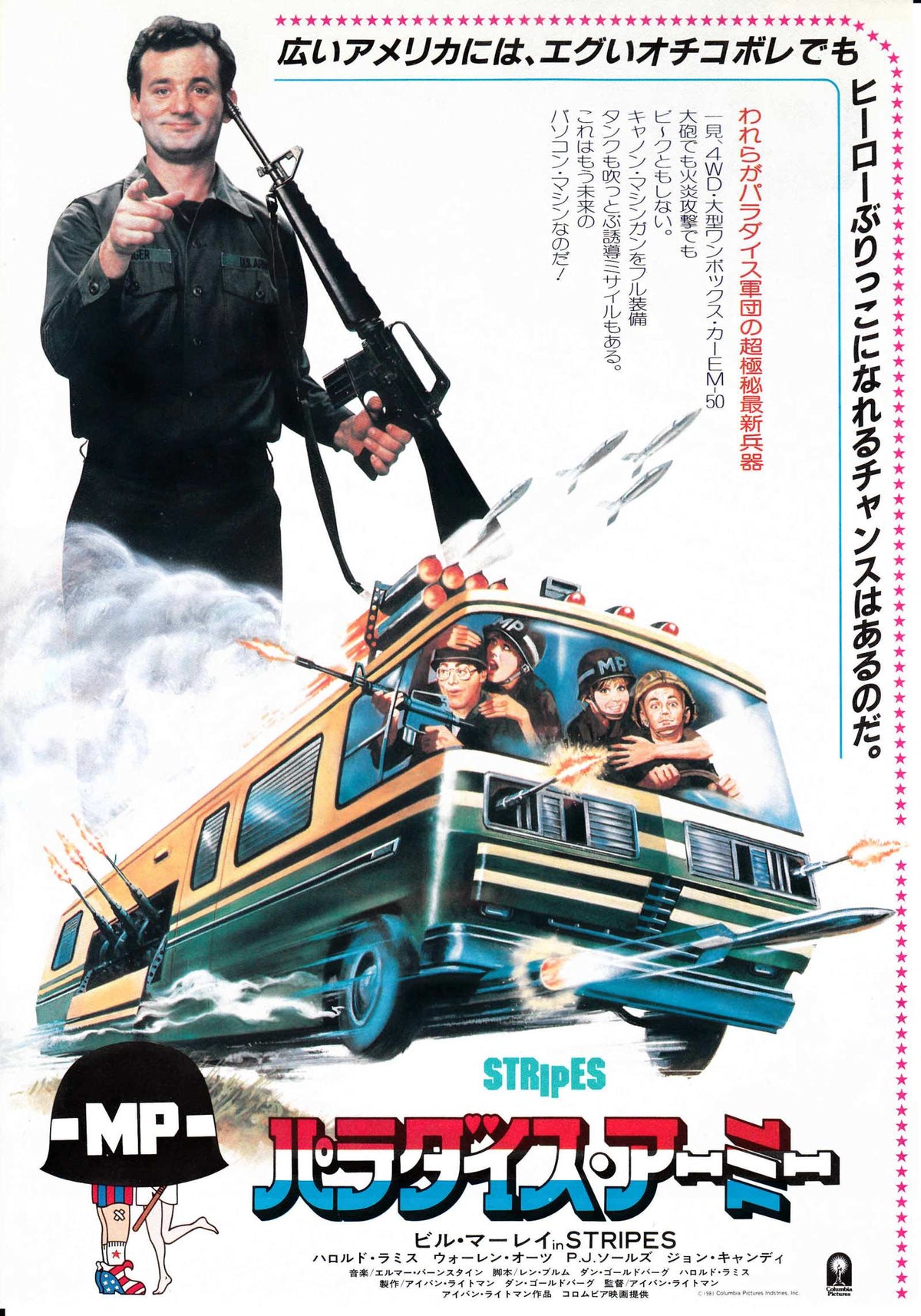 Stripes Japanese Chirashi Mini Ad-Flyer Poster 1981