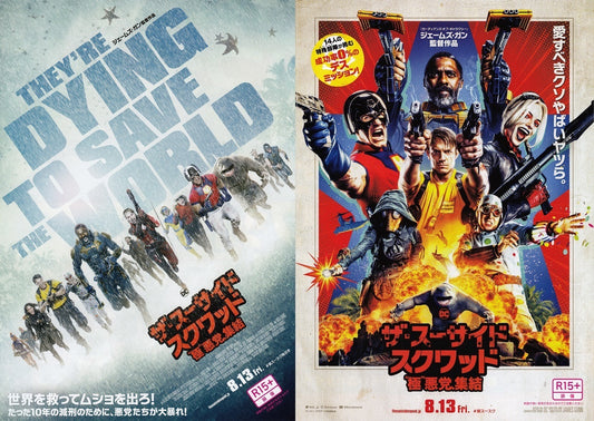 Suicide Squad Japanese Chirashi Mini Ad-Flyer Poster 2021 4p