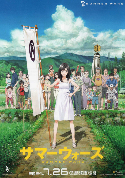 Summer Wars Japanese Anime Chirashi Mini Ad-Flyer Poster 2009R