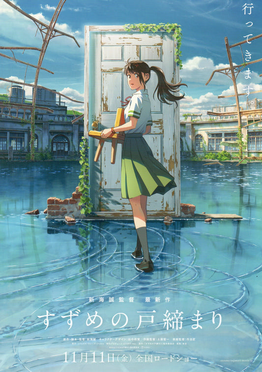 Suzume's Locking Up Japanese Anime Chirashi Mini Ad-Flyer Poster 2022 Shinkai