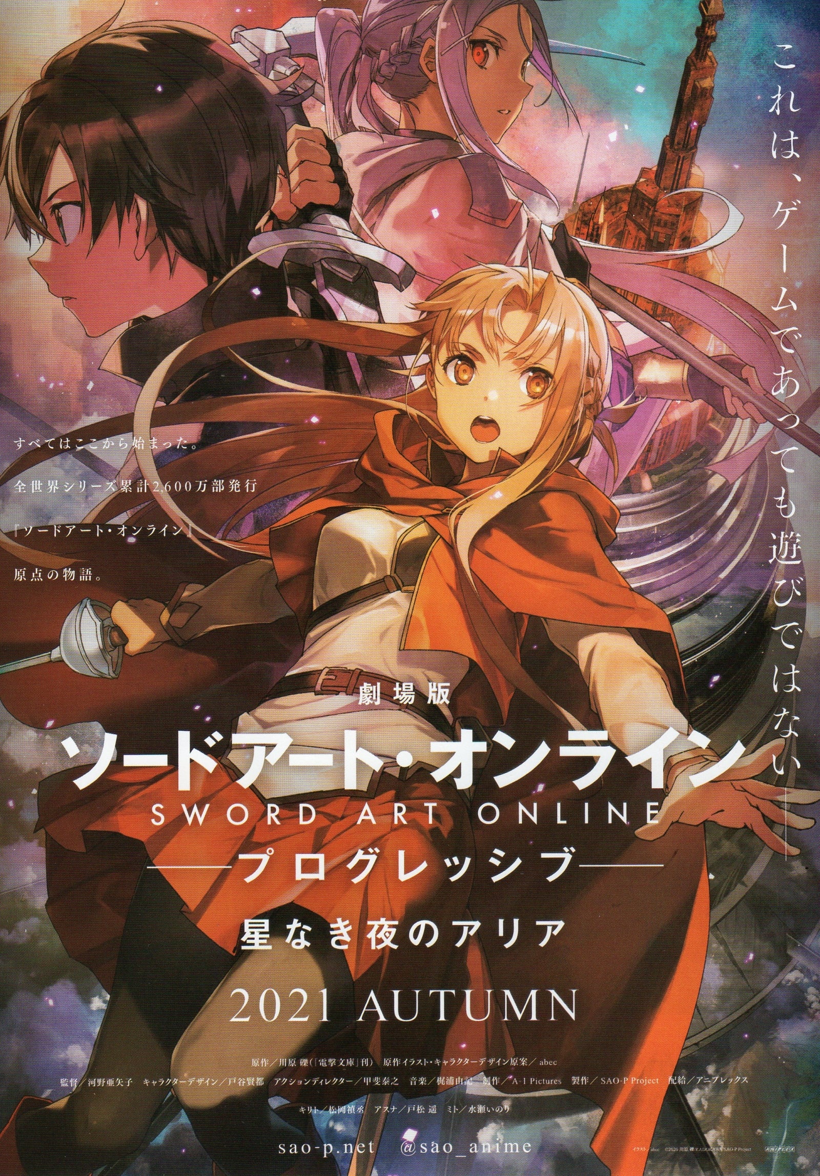 Sword Art Online Japanese Anime Chirashi Mini Ad-Flyer Poster 2021 A