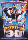 Adventures of Sharkboy Lavagirl Japanese Chirashi Mini Ad-Flyer Poster 2005 A