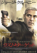 The American Japanese Chirashi Mini Ad-Flyer Poster 2010