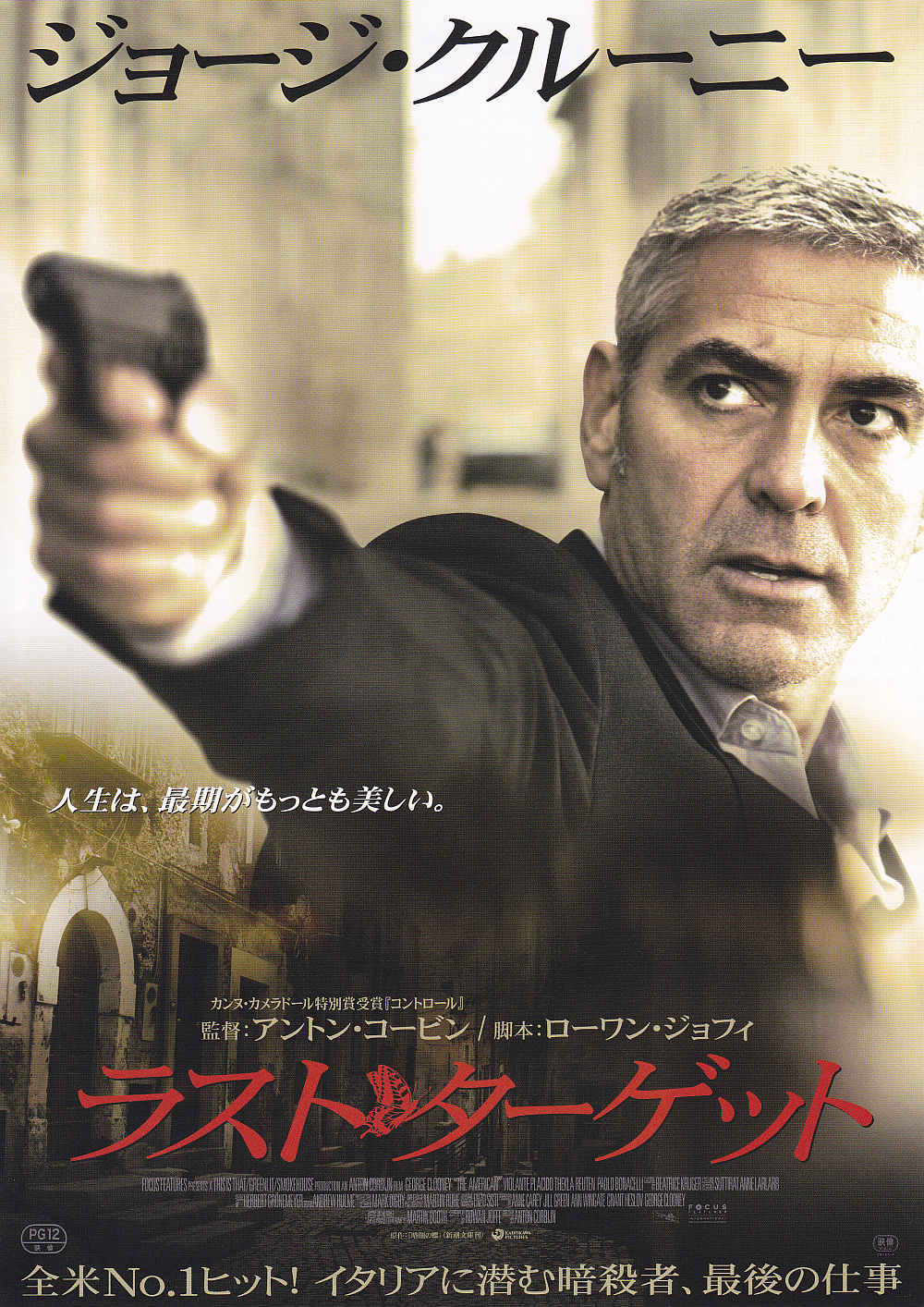 The American Japanese Chirashi Mini Ad-Flyer Poster 2010