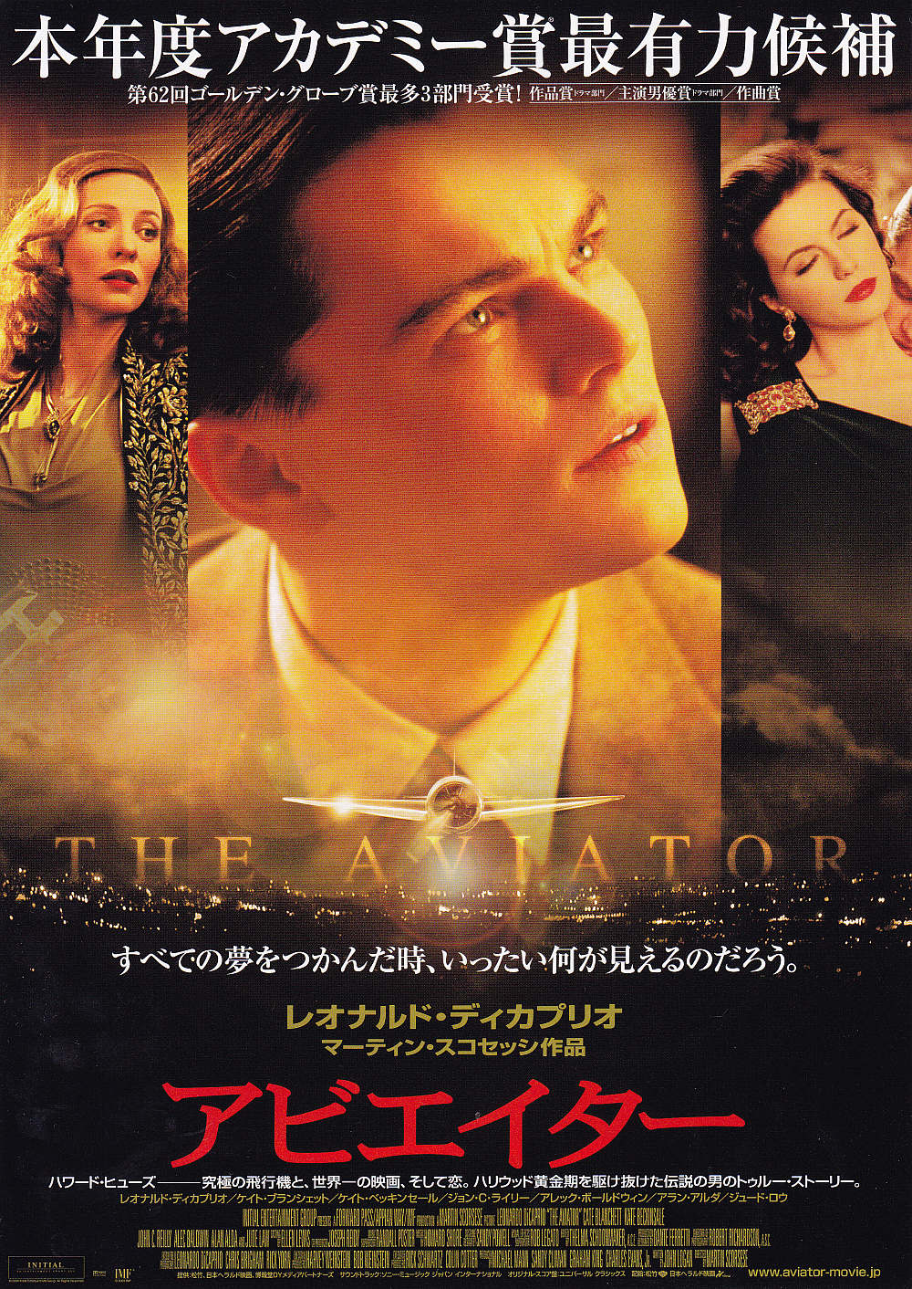 The Aviator Japanese Chirashi Mini Ad-Flyer Poster 2004 B Di Caprio