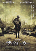The Book of Eli Japanese Chirashi Mini Ad-Flyer Poster 2010 A