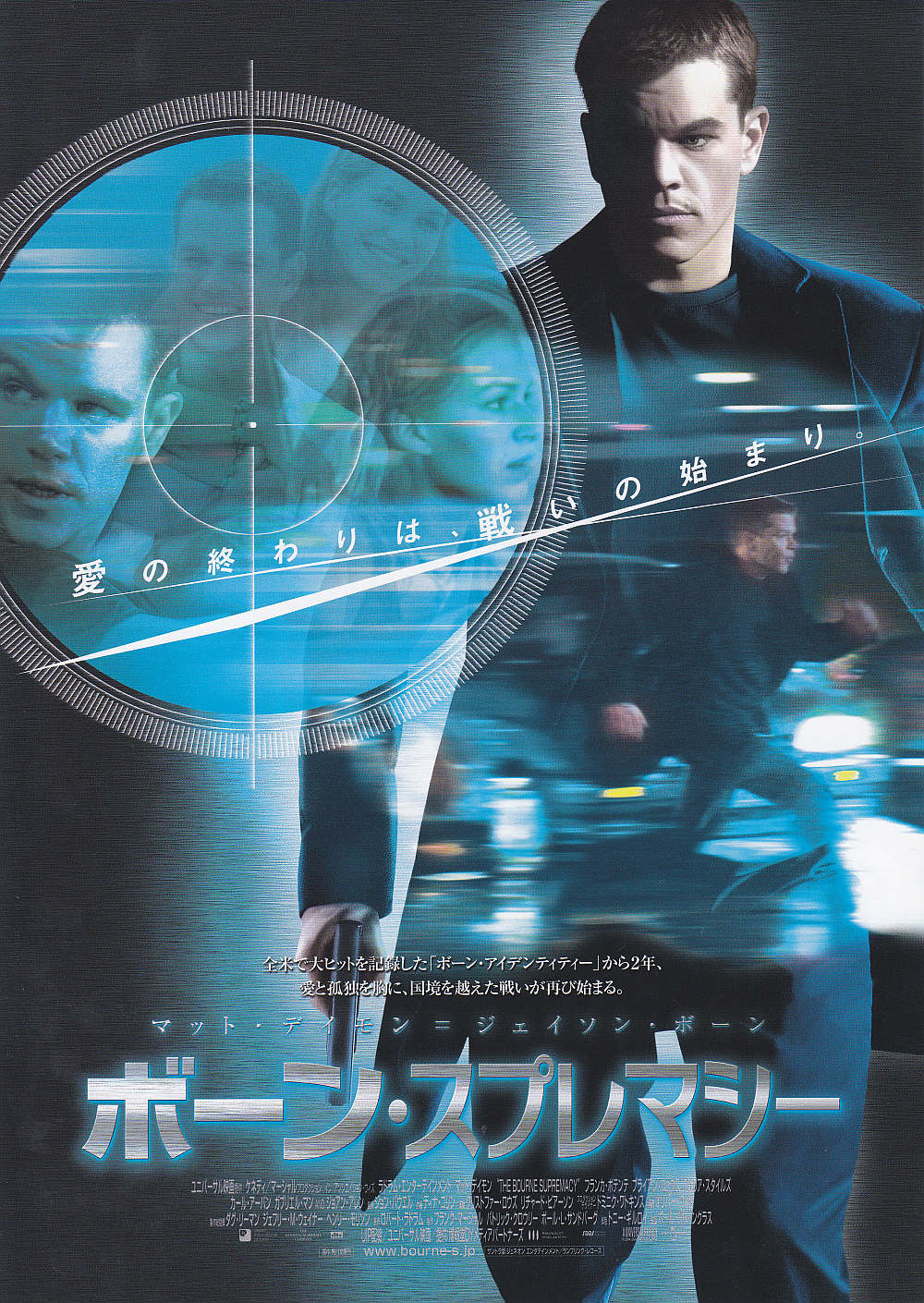 The Bourne Supremacy Japanese Chirashi Mini Ad-Flyer Poster 2004 B