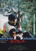 The Deer Hunter Japanese Chirashi Mini Ad-Flyer Poster 1978 De Niro