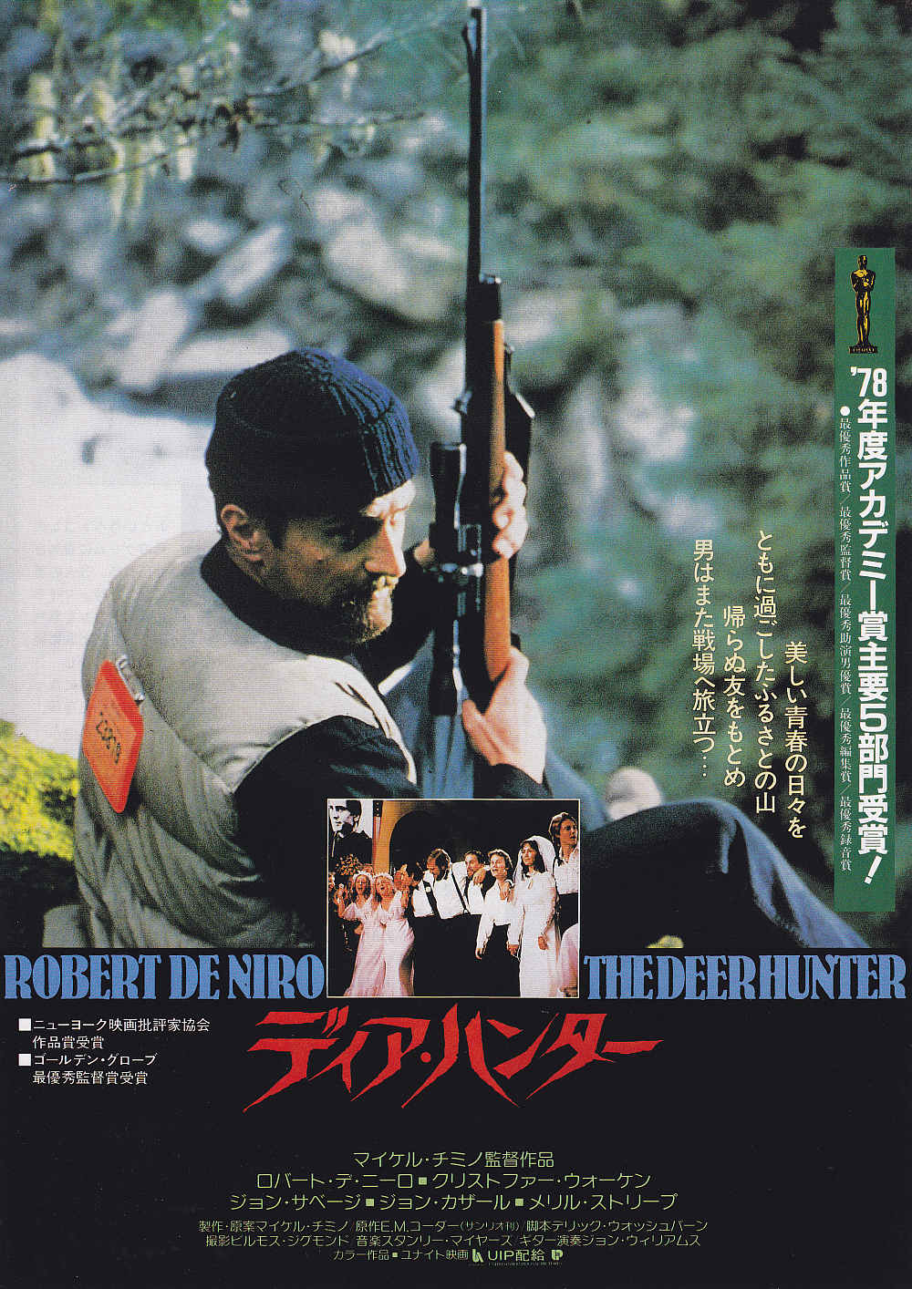 The Deer Hunter Japanese Chirashi Mini Ad-Flyer Poster 1978 De Niro
