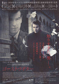 The Ghost Writer Japanese Chirashi Mini Ad-Flyer Poster 2010