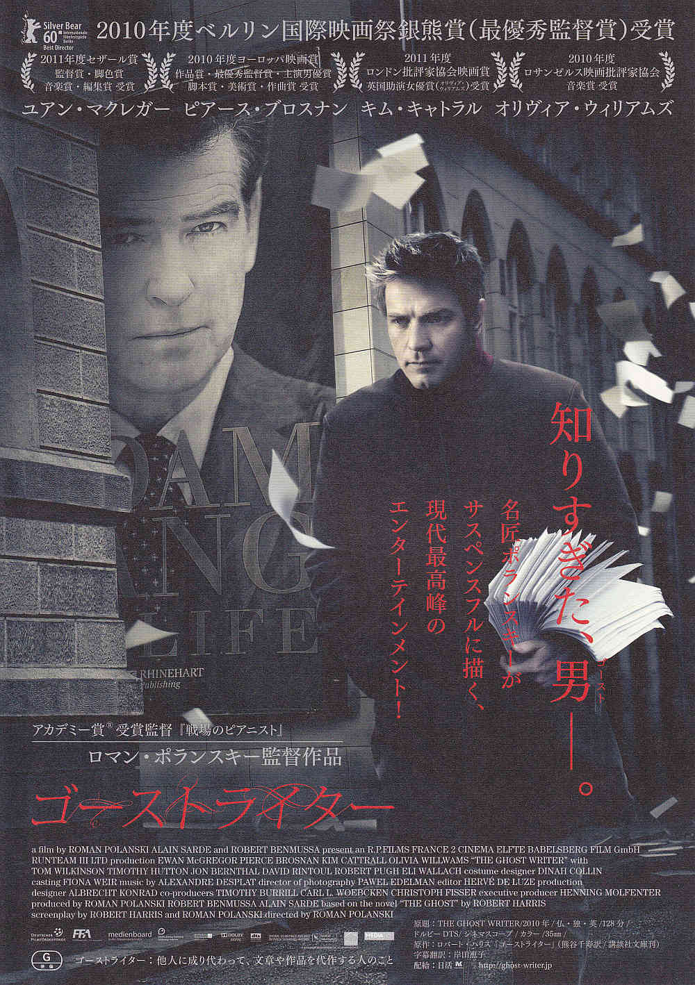 The Ghost Writer Japanese Chirashi Mini Ad-Flyer Poster 2010