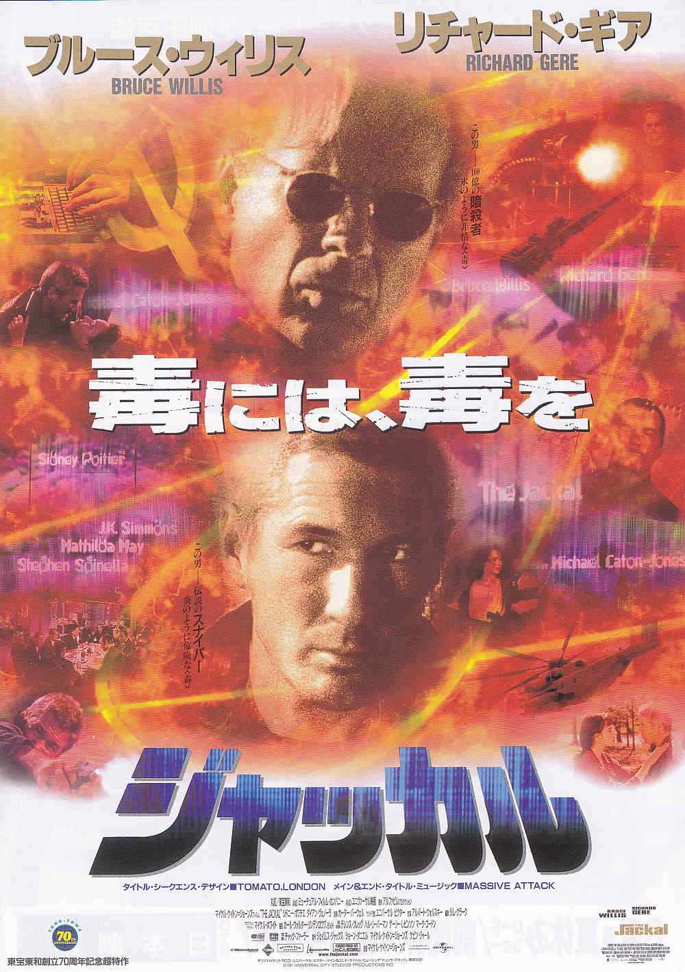 The Jackal Japanese Chirashi Mini Ad-Flyer Poster 1997 A