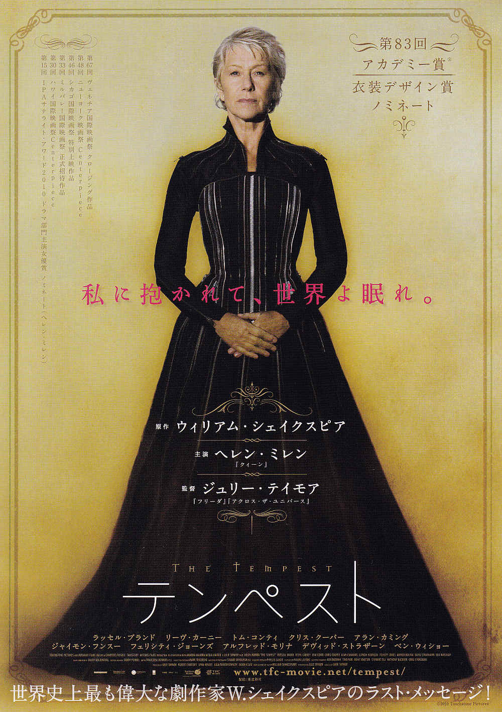 The Tempest Japanese Chirashi Mini Ad-Flyer Poster 2010