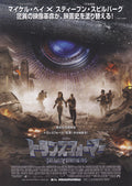 Transformers Japanese Chirashi Mini Ad-Flyer Poster 2007 A