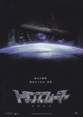 Transformers Japanese Chirashi Mini Ad-Flyer Poster 2007 C