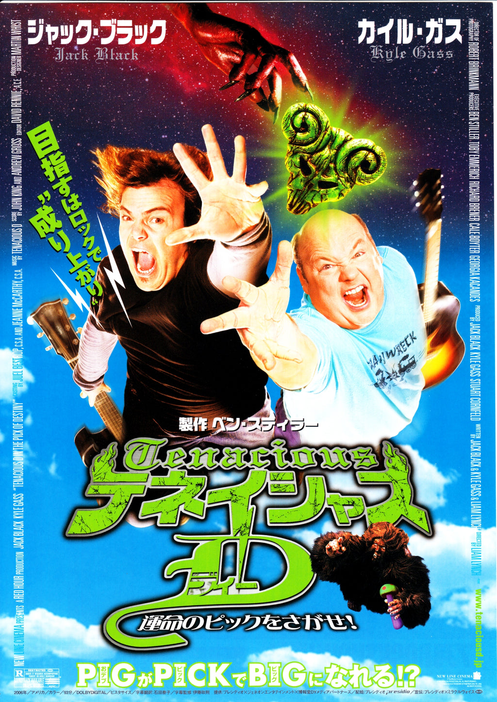 Tenacious D in the Pick of Destiny Japanese Chirashi Mini Ad-Flyer Poster 2006