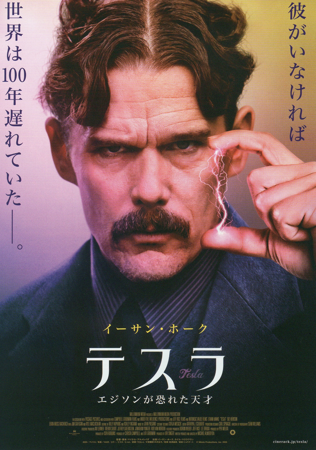 Tesla Japanese Chirashi Mini Ad-Flyer Poster 2020