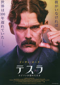 Tesla Japanese Chirashi Mini Ad-Flyer Poster 2020
