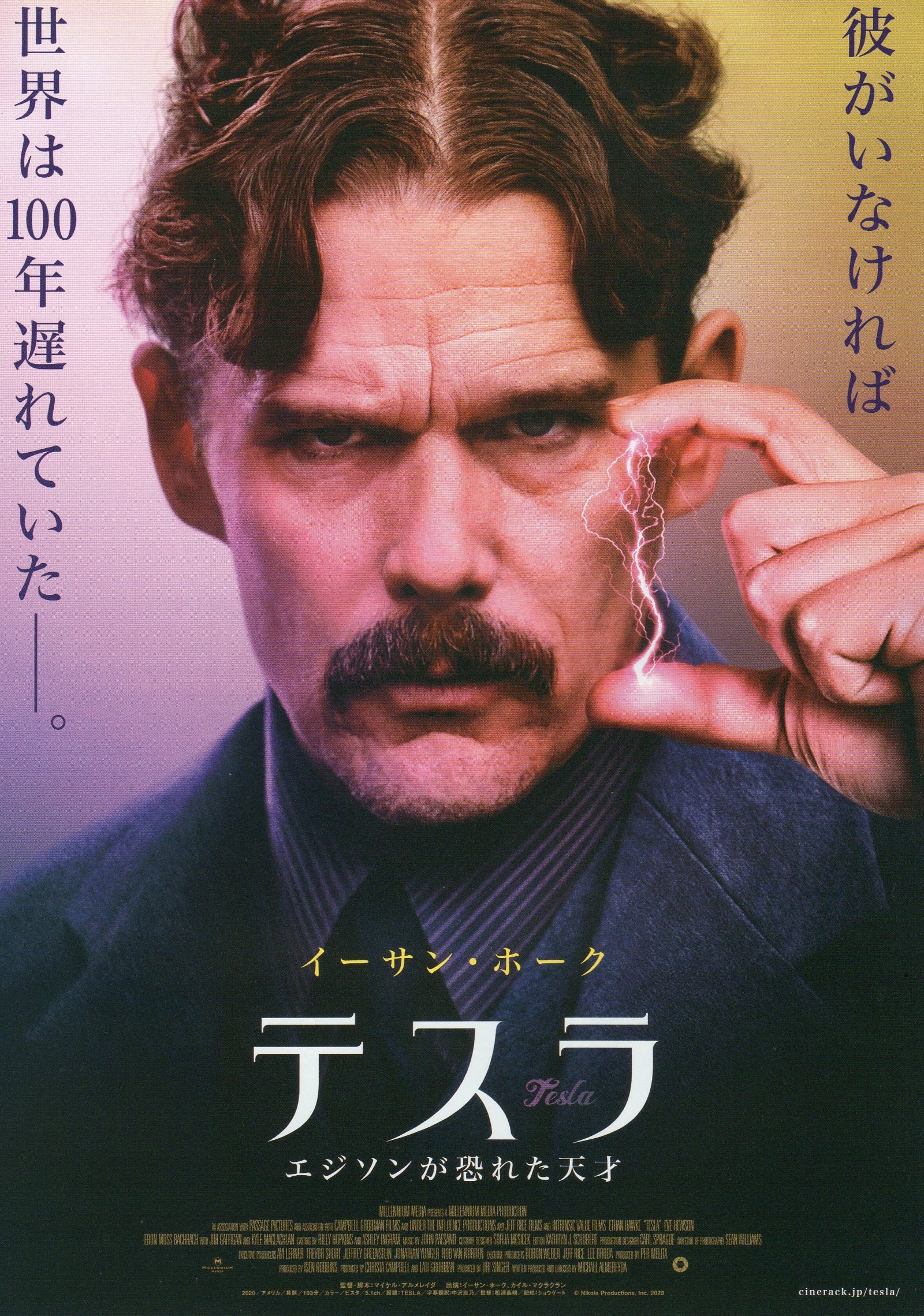 Tesla Japanese Chirashi Mini Ad-Flyer Poster 2020
