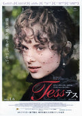 Tess Japanese Chirashi Mini Ad-Flyer Poster 1979 R 4p Kinski Polanski