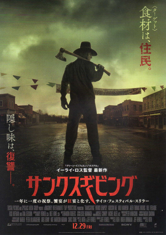 Thanksgiving Japanese Chirashi Mini Ad-Flyer Poster 2023 Eli Roth