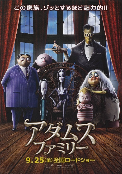 The Addams Family Japanese Anime Chirashi Mini Ad-Flyer Poster 2019