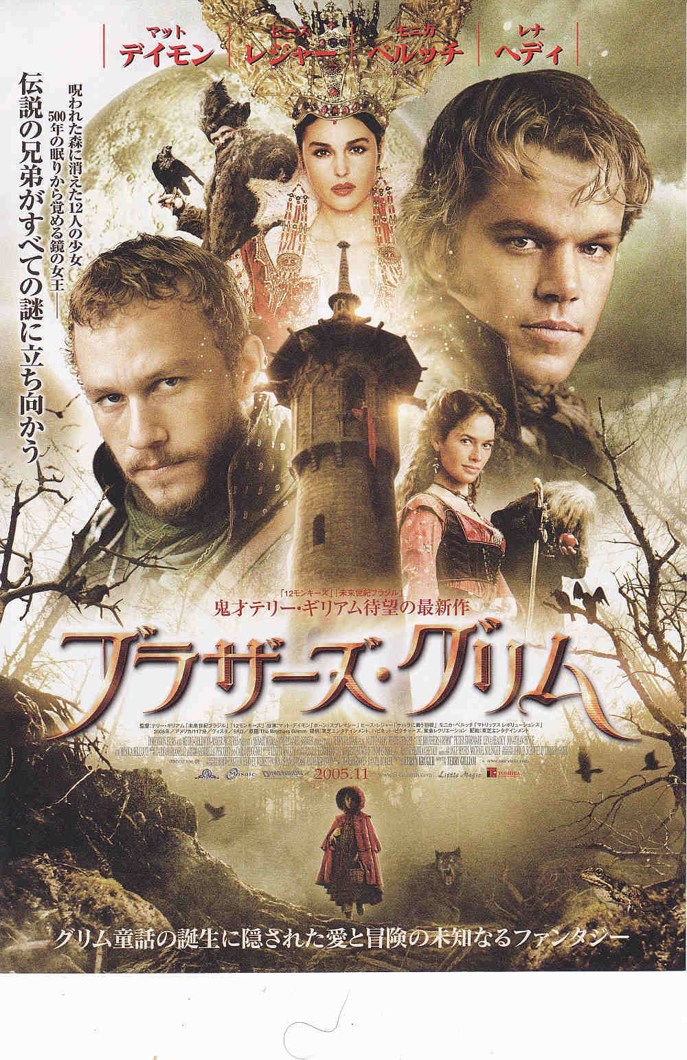 The Brothers Grimm Japanese Chirashi Mini Ad-Flyer Poster 2005 B Gilliam