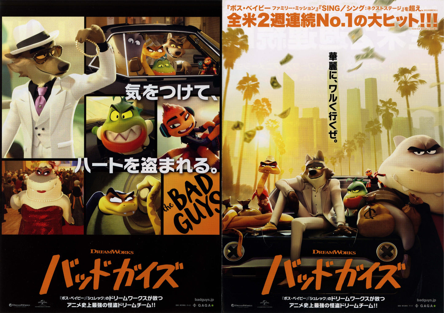 The Bad Guys Japanese Anime Chirashi Mini Ad-Flyer Poster 2022 4p Dreamworks