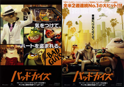 The Bad Guys Japanese Anime Chirashi Mini Ad-Flyer Poster 2022 4p Dreamworks