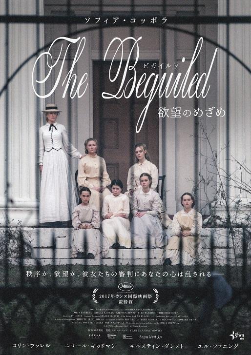The Beguiled Japanese Chirashi Mini Ad-Flyer Poster 2017 A