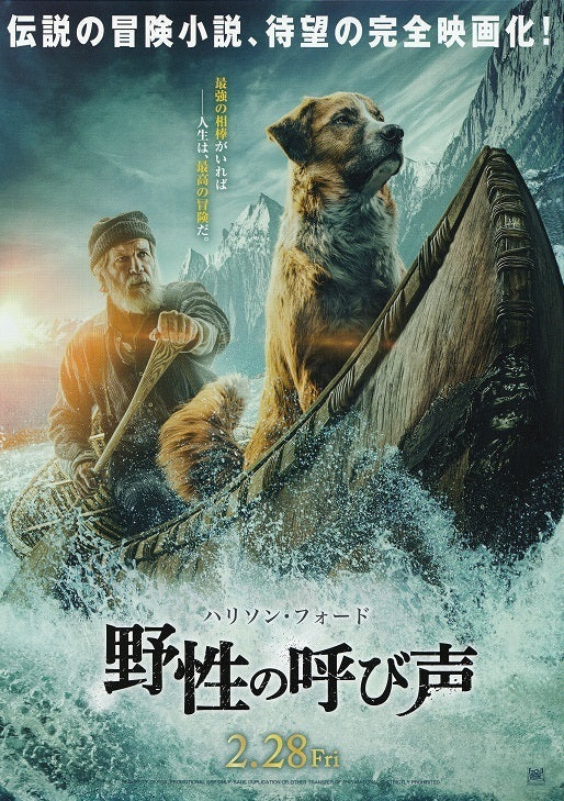 The Call of The Wild Japanese Chirashi Mini Ad-Flyer Poster 2020