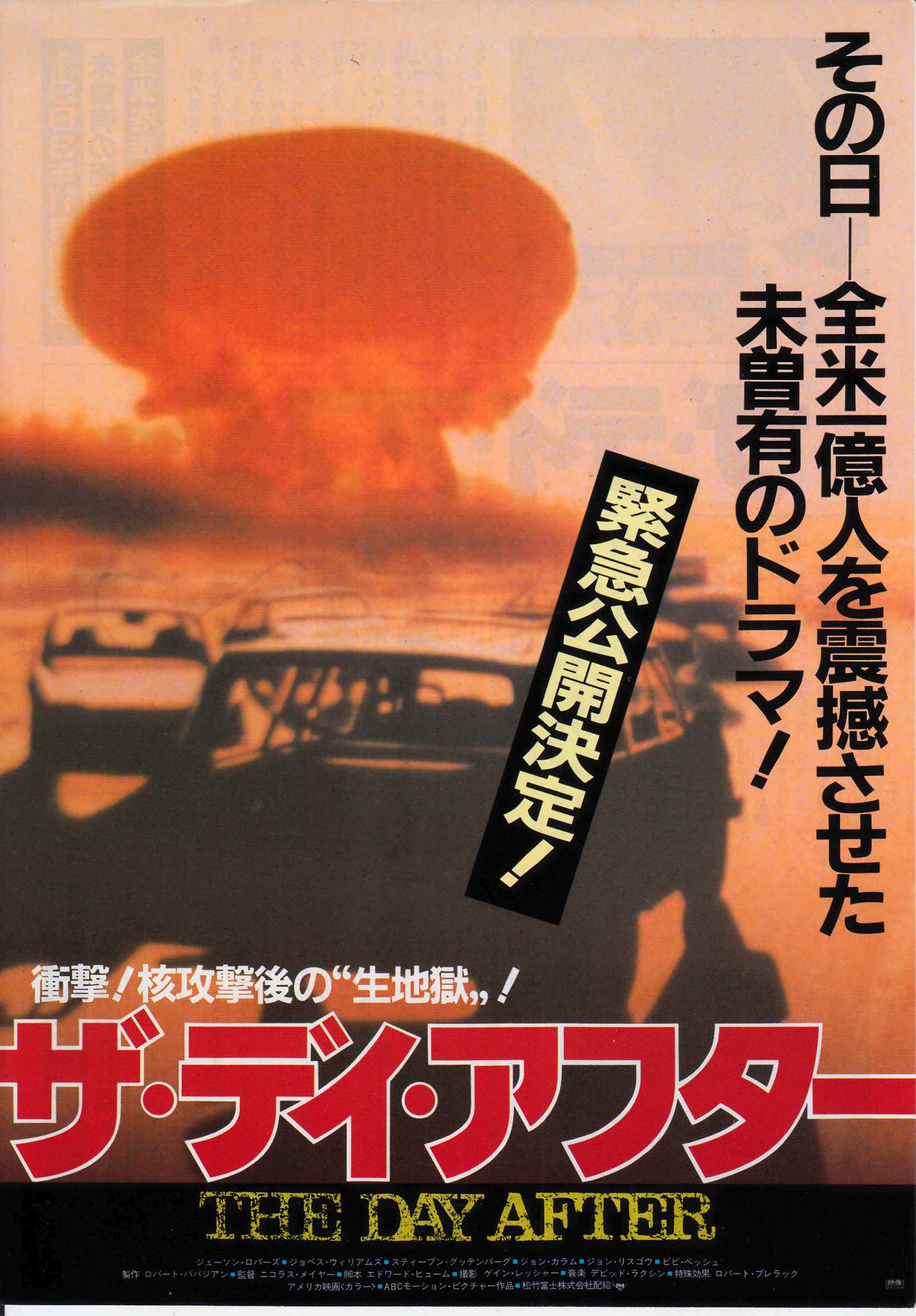 The Day After Japanese Chirashi Mini Ad-Flyer Poster 1983