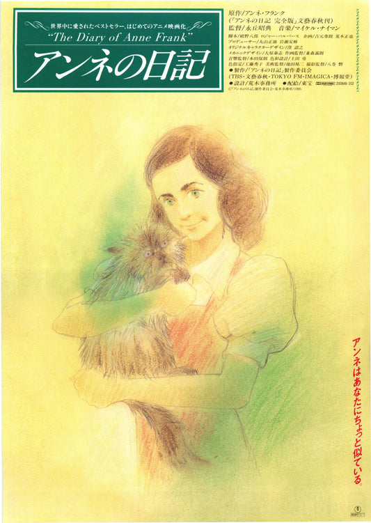The Diary of Anne Frank Japanese Anime Chirashi Mini Ad-Flyer Poster 1995