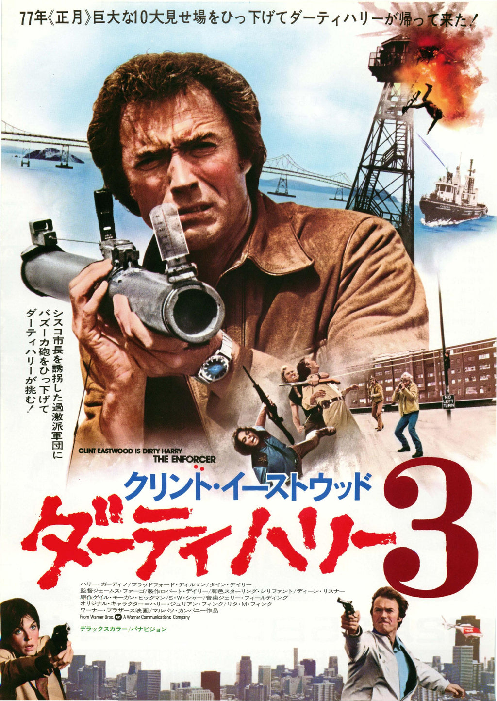 The Enforcer Japanese Chirashi Mini Ad-Flyer Poster 1976 Eastwood