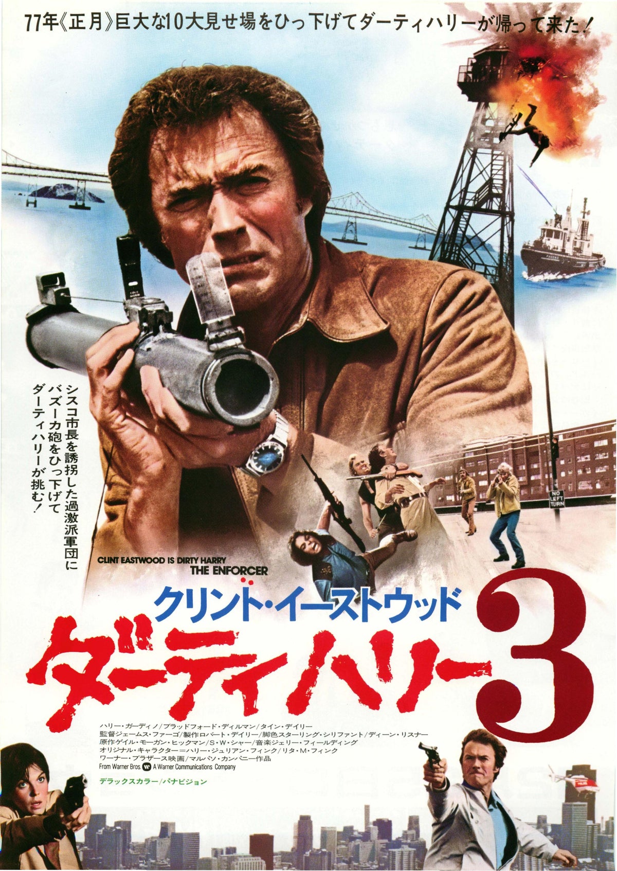 The Enforcer Japanese Chirashi Mini Ad-Flyer Poster 1976 Eastwood